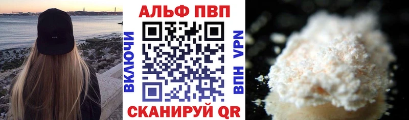 Alpha-PVP Соль купить цена Николаевск