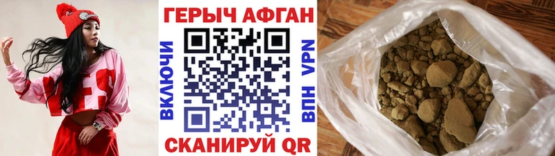 цены наркотик  нарко площадка Telegram  ГЕРОИН Афган  Николаевск  МЕГА ТОР 
