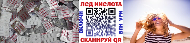 LSD-25 экстази кислота  Николаевск 