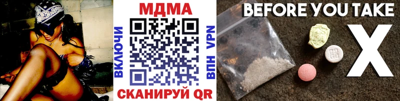 МДМА crystal  Николаевск 