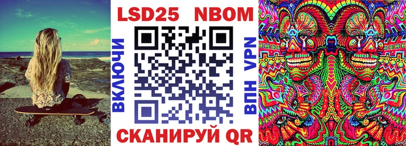 цена наркотик Николаевск мориарти формула Марки N-bome 1,8мг